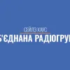 На радиорынок Украины выходит новый сейлз-хаус Объединенная Радиогруппа На радиорынок Украины выходит новый сейлз-хаус Объединенная Радиогруппа
