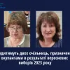 Судитимуть двох очільниць, призначених окупантами в результаті вересневих виборів 2023 року