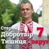 ​Кандидат в депутати Добротвірської ОТГ Роман Хімка: Хочу бачити Добротвір місцем де хочеться жити, працювати та розвиватися