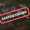 Нафтобазу та газобазу БРСМ-Нафта у с. Переяславське заарештовано Нафтобазу та газобазу БРСМ-Нафта у с. Переяславське заарештовано
