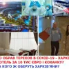 ​Поки Харків ставив рекорди по COVID-19 - в.о. мера Ігор Терехов спокійно відпочивав у Туреччині зі своєю коханкою