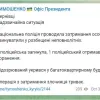 ​В Офісі президента підтвердили вбивство поліцейського у Чернівцях
