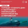 ​Апокаліпсис скасовується: у РНБО назвали фейком інформацію про можливі випробування торпеди «Посейдон» 