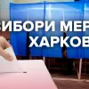 ​«ОПОРА» просить визнати оголошення Терехова мером Харкова протиправним і заявляє про погрози