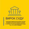 Тримання у дисбаті та відшкодування 1,6 млн грн збитків –  на Дніпропетровщині засуджено військовослужбовця Тримання у дисбаті та відшкодування 1,6 млн грн збитків –  на Дніпропетровщині засуджено військовослужбовця