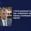 «Голові рахункової палати лнр» повідомлено про підозру у колаборації з ворогом