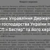 ​Начальник Управління Держагентства рибного господарства України погрожує ПП «НВСП » Бестер" та його керівництву.