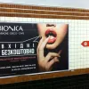​Як Рада сприяє знищенню сексистської реклами в Україні?