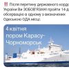 Українці, зможуть повернутися додому на поромі з Туреччини Українці, зможуть повернутися додому на поромі з Туреччини