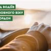 Виїзд водіїв призовного віку за кордон Виїзд водіїв призовного віку за кордон
