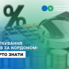 Оподаткування доходів за кордоном: що варто знати Оподаткування доходів за кордоном: що варто знати