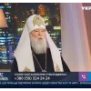 ​Патріарх Філарет був гостем програми “Час Голованова” на телеканалі “Україна 24” (ВІДЕО)
