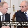 Російське вторгнення в Україну : Рашисти готують «парад» у зруйнованому Маріуполі Російське вторгнення в Україну : Рашисти готують «парад» у зруйнованому Маріуполі
