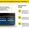 ​Російське вторгнення в Україну : Відсьогодні запрацювала митна Е-декларація для гуманітарних вантажів