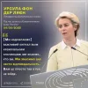 Російське вторгнення в Україну : Президентка Єврокомісії Урсула фон дер Ляєн під час дебатів в European Parliament щодо України