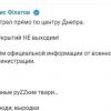 Російське вторгнення в Україну : Мер Дніпра Філатов повідомив, що обстріл орки здійснили прямо по центру міста. Російське вторгнення в Україну : Мер Дніпра Філатов повідомив, що обстріл орки здійснили прямо по центру міста.