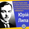 Юрій ЛИПА. Ювілей апостола новітнього українства Юрій ЛИПА. Ювілей апостола новітнього українства