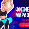 ​"От Ночной Жрицы до Королевы Ночи за 21 день": Оля Полякова запускает фитнес-марафон (Видео)