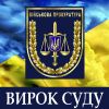 6 років за гратами: засуджено командира військової частини - полковника ЗСУ 6 років за гратами: засуджено командира військової частини - полковника ЗСУ