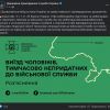 Роз'яснення про виїзд чоловіків тимчасово непридатних до військової службі Роз'яснення про виїзд чоловіків тимчасово непридатних до військової службі