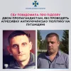 СБУ повідомила про підозру двом пропагандистам, які проводять агресивну антиукраїнську політику на Луганщині