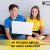 Чи реально одразу 100 тисяч аліментів? Чи реально одразу 100 тисяч аліментів?