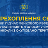 Загарбники під час фейкового референдуму порахували навіть «голоси» українців, які виїхали з окупованої території (аудіо) Загарбники під час фейкового референдуму порахували навіть «голоси» українців, які виїхали з окупованої території (аудіо)