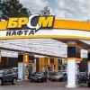 Уклонение от уплаты налогов, экологическая катастрофа, незаконная торговля топливом: что скрывают собственники АЗС «БРСМ-Нафта» Уклонение от уплаты налогов, экологическая катастрофа, незаконная торговля топливом: что скрывают собственники АЗС «БРСМ-Нафта»