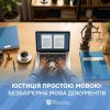 ​Мова, яку розуміють усі. Безбар’єрність.