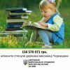 З початку року державні виконавці Черкащини стягнули більше 156,5 мільйони гривень аліментів З початку року державні виконавці Черкащини стягнули більше 156,5 мільйони гривень аліментів
