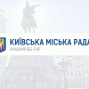 Київська міська рада хоче мати нормальний сайт Київська міська рада хоче мати нормальний сайт