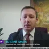 ​Валерий Токарь о проблемах в энергетической отрасли Украины