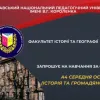 ​Освітня програма А4 «Середня освіта (Історія та громадянська освіта)» пропонує унікальну подорож крізь віки