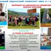 ​Освітня програма “Туризм та рекреація”