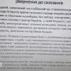 СБУ зірвала плани Кремля щодо нових «народних республік» на західній Україні  СБУ зірвала плани Кремля щодо нових «народних республік» на західній Україні