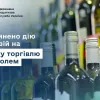 ​Руслан Кравченко: ДПС анулювала дві ліцензії на оптову торгівлю алкоголем ТОВ «Українська торгова дистрибуційна компанія», засновником якого є ГЛОБАЛ СПІРІТС АМГ ЄВРОПА ЛТД