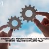 Співпраця з філіями пробаціі у рамках проекту "Відновне правосуддя" Співпраця з філіями пробаціі у рамках проекту "Відновне правосуддя"