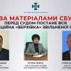 За матеріалами СБУ перед судом постане вся колабораційна «верхівка» звільненої Снігурівки За матеріалами СБУ перед судом постане вся колабораційна «верхівка» звільненої Снігурівки