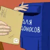 ​Здай дружину і сина: у росії поспішили видалити додаток "Мій донос" після резонансу