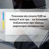 Ухилення від сплати ПДВ на понад 8 млн грн – на Київщині повідомлено про підозру директорці підприємства Ухилення від сплати ПДВ на понад 8 млн грн – на Київщині повідомлено про підозру директорці підприємства