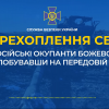 Російські окупанти божеволіють, побувавши на передовій (аудіо) Російські окупанти божеволіють, побувавши на передовій (аудіо)