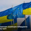 Російське вторгнення в Україну : Європейський Союз допоможе українцям побудувати «країну мрії» після завершення війни