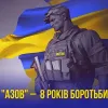 ​Російське вторгнення в Україну : Сьогодні 8 річниця створення батальйону "Азов"!