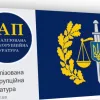 ​ВИЗНАЧЕННЯ ДОБРОЧЕСНОСТІ МАЙБУТНЬОГО ГОЛОВИ САП: МІЖНАРОДНЕ ЛОББИ ТА БАНКІВСЬКА КАРТКА В ОКУПОВАНОМУ КРИМУ