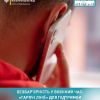 Безбар’єрність у воєнний час: «гарячі лінії» для підтримки ментального здоров’я Безбар’єрність у воєнний час: «гарячі лінії» для підтримки ментального здоров’я