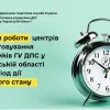 ​Режим роботи центрів обслуговування платників Головного управління ДПС у Черкаській області на період дії воєнного стану