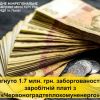 Тарас Грень: з «Червоноградтеплокомуненерго» стягнули 1 771 914 гривень заборгованої зарплати Тарас Грень: з «Червоноградтеплокомуненерго» стягнули 1 771 914 гривень заборгованої зарплати