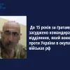 До 15 років за ґратами засуджено командира відділення, який воював проти України в окупаційних військах рф