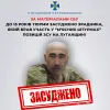 ​Завдяки доказовій базі СБУ, до 15 років за ґратами засуджено зрадника, який брав участь у «м’ясних штурмах» українських позицій на Луганщині 