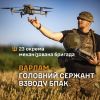 Варлам - головний сержант взводу БПАК 23 ОМБр
